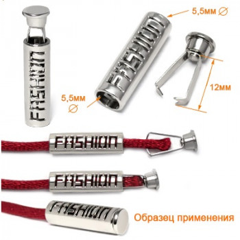 Наконечник Fashion Наконечник Fashion