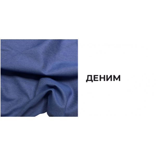 Деним